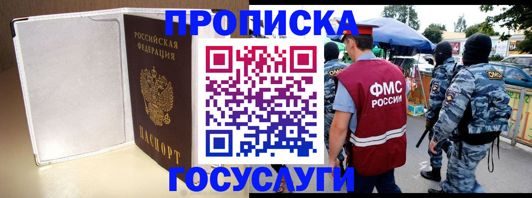 прописка для военкомата в Махачкале