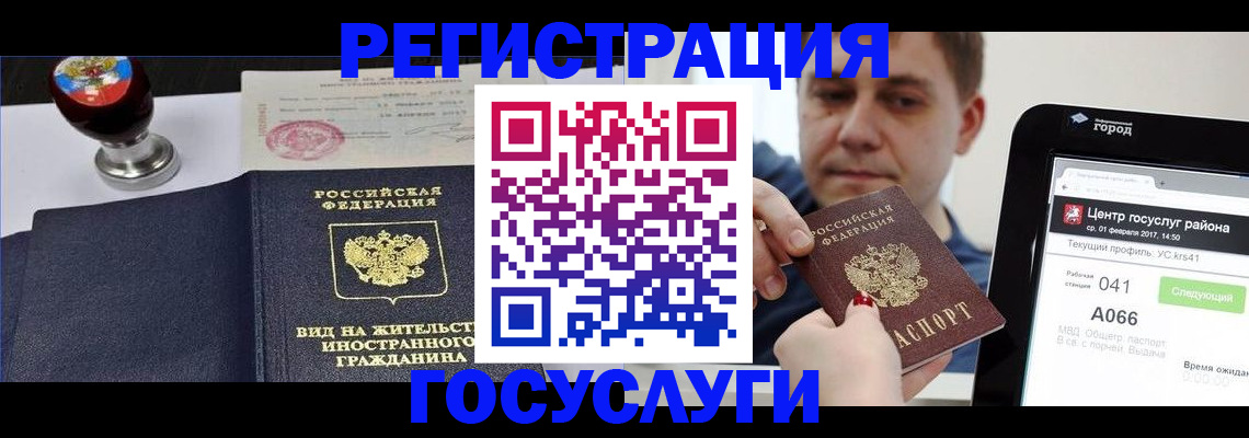 временная регистрация для школы в Махачкале