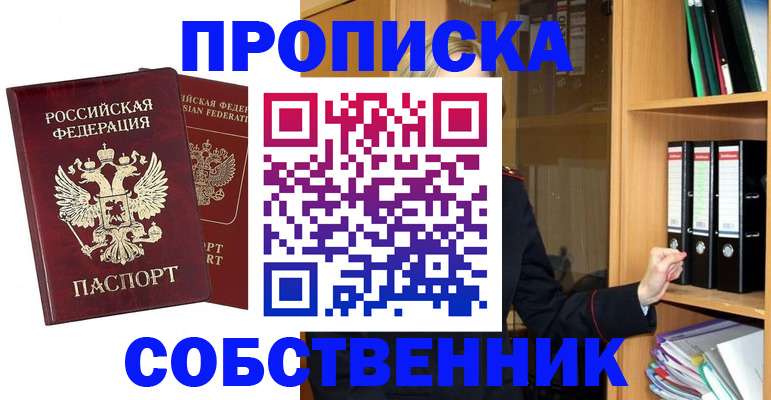 временная регистрация для всех в Махачкале